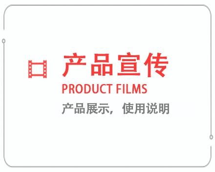 长沙产品宣传片 