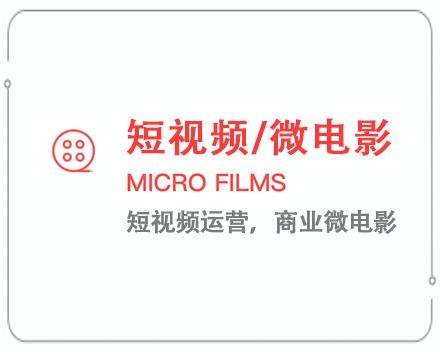 长沙短视频/微电影 